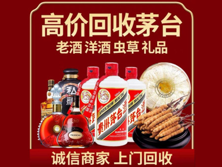 ​汶上县名酒回收多少钱？