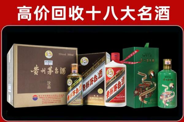 汶上县回收铁盖茅台酒