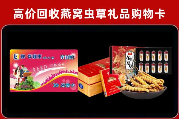 汶上县回收礼品卡
